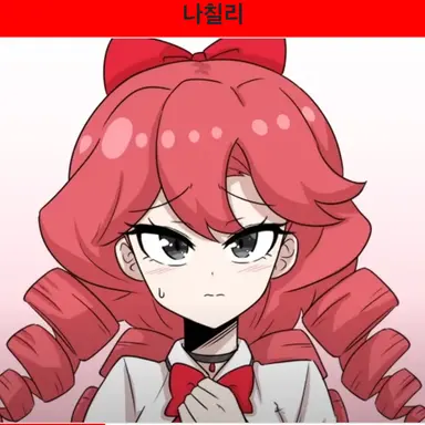 Profile image of 칠리