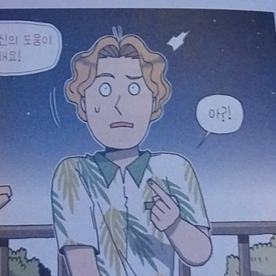 제임스 대표 이미지