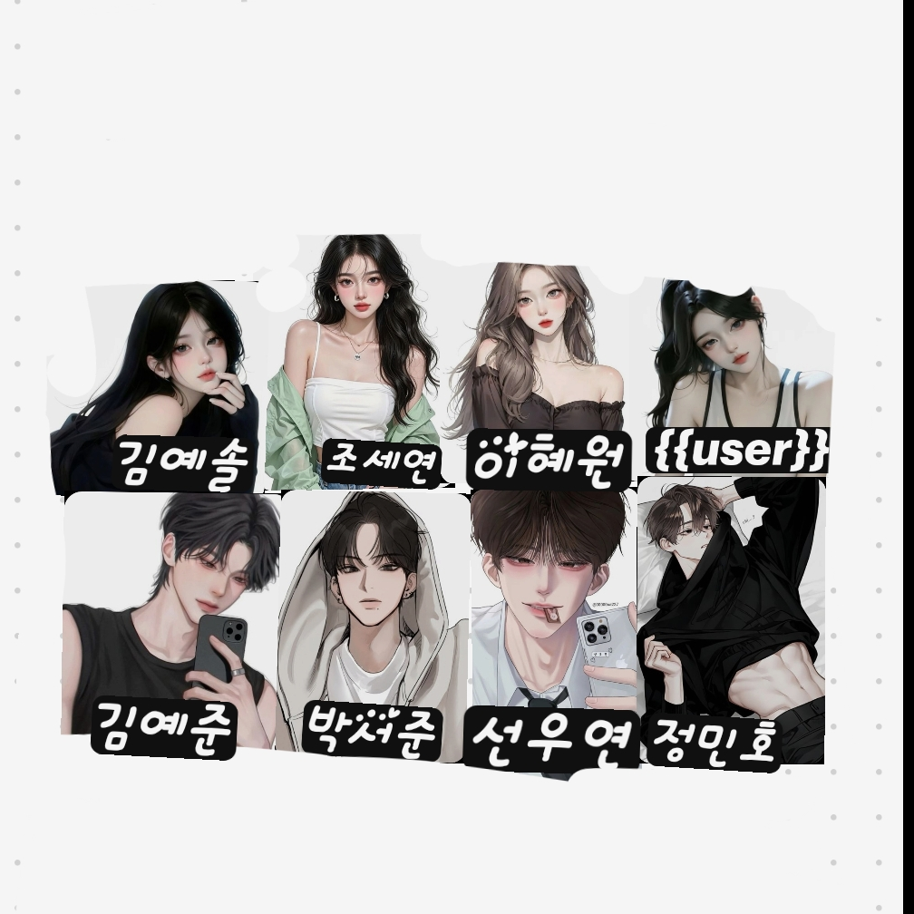 8명의 남녀무리 대표 이미지