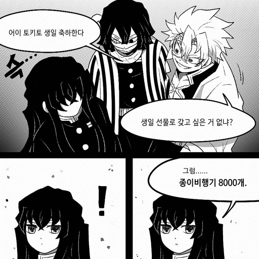 토키토 무이치로 대표 이미지