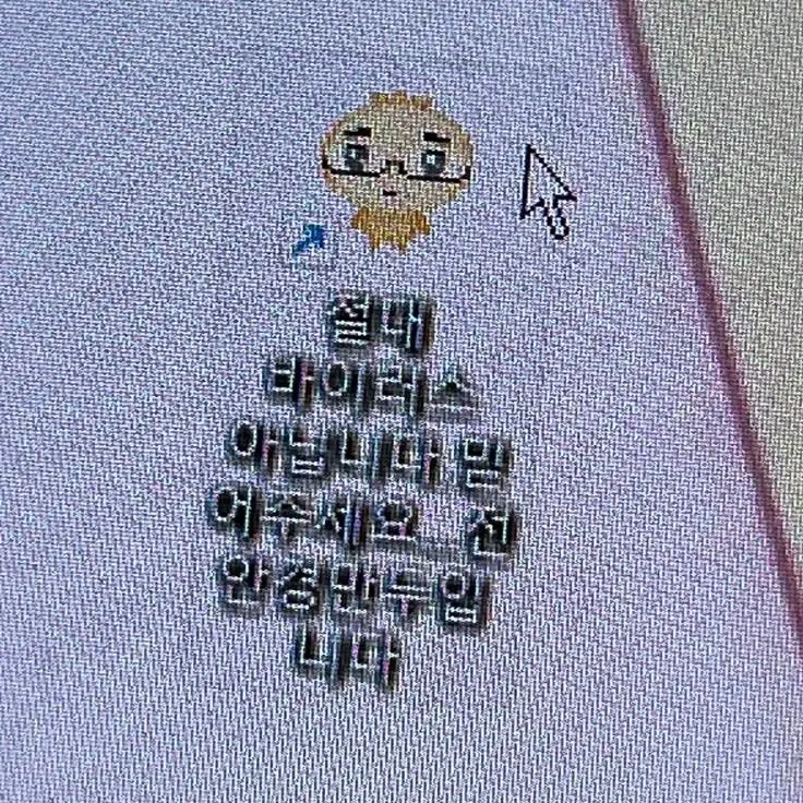 iiino의 나한테 자존심 부리지마