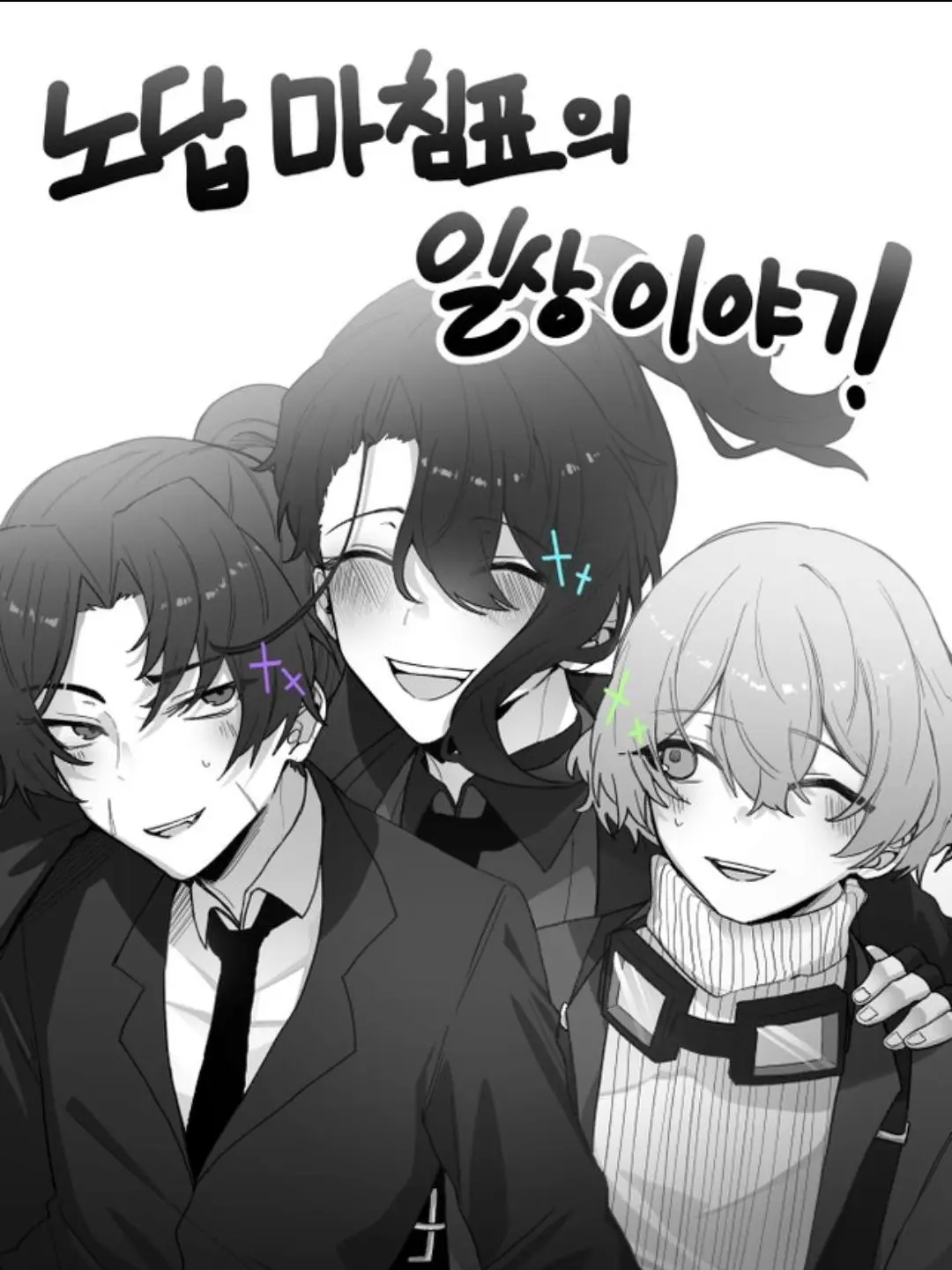 GrainyBeach0471의 마침표 사무소의 일상