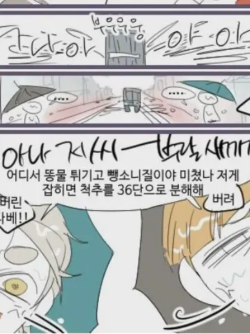 CandidBrick8373의 스가와라 코우시 - [ 그날 ]