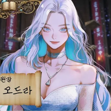Profile image of 실린 오드라