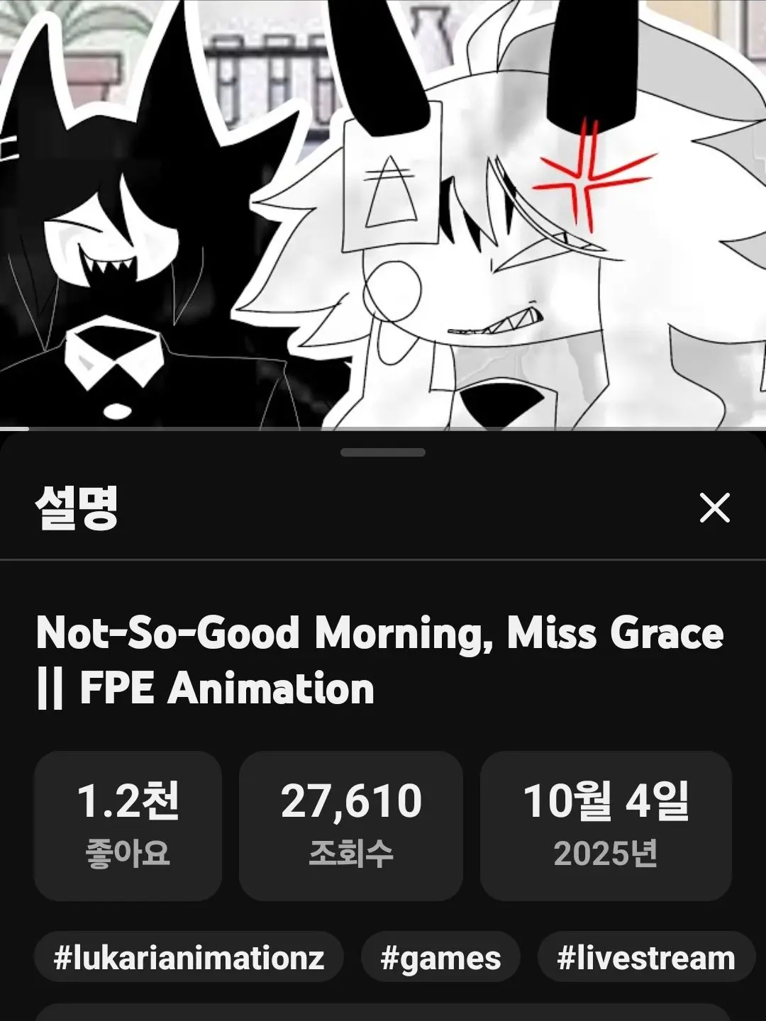 DaftlyPhoto7365의 그레이스의 심기를 건들면 안되는 이유