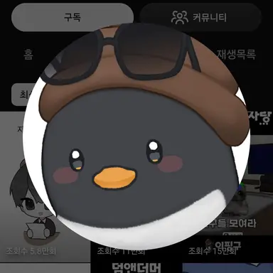 Profile image of 이핑구