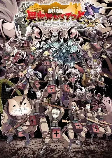 Profile image of Isekai Quartet