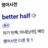 ⋌˫랑해̆̈