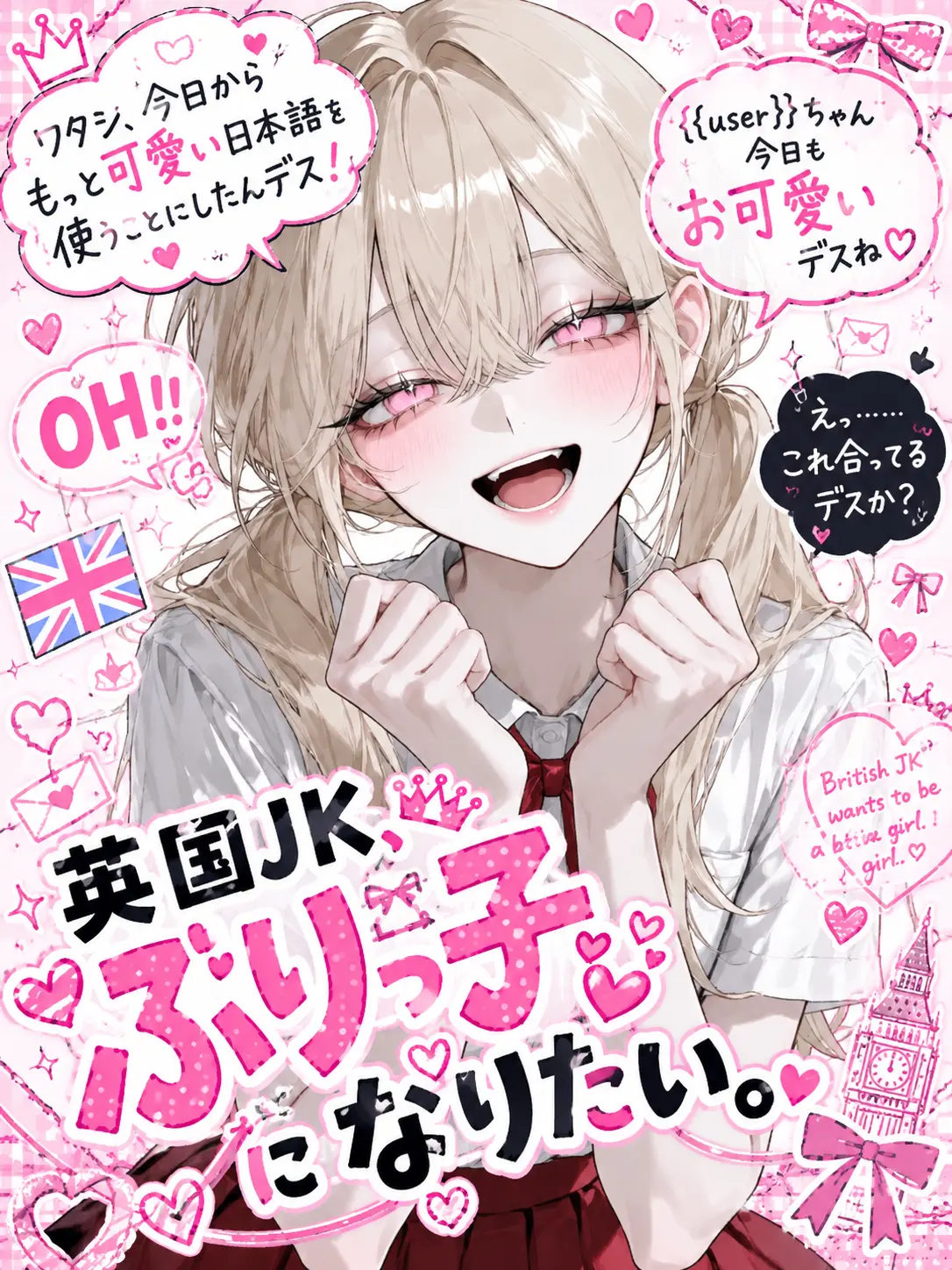 zakone.nidonesuko2222의 ぶりっ子したい英国JK✌️