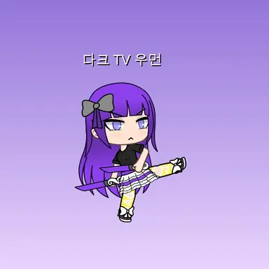 Profile image of 다크 TV우먼