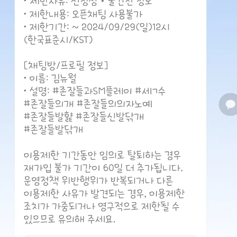 nunu330303030300의 체한유