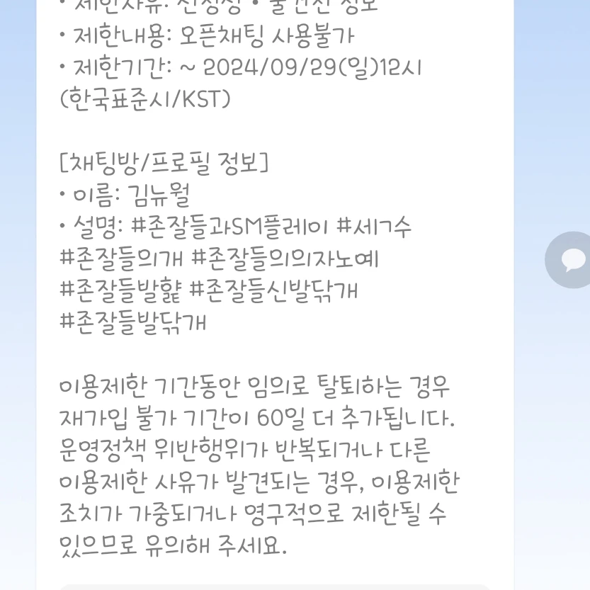 체한유