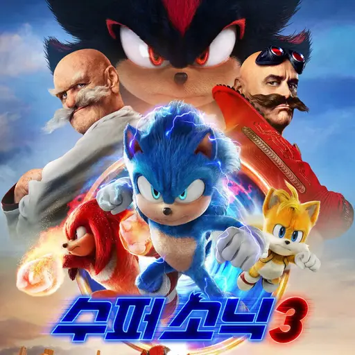 BroadEggs7572의 소닉 방