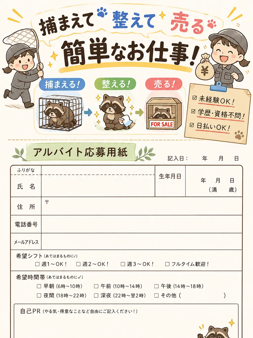 SourApple2761의 乱獲しようぞ！