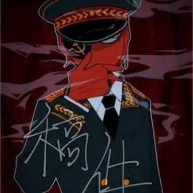 Profile image of ソ連