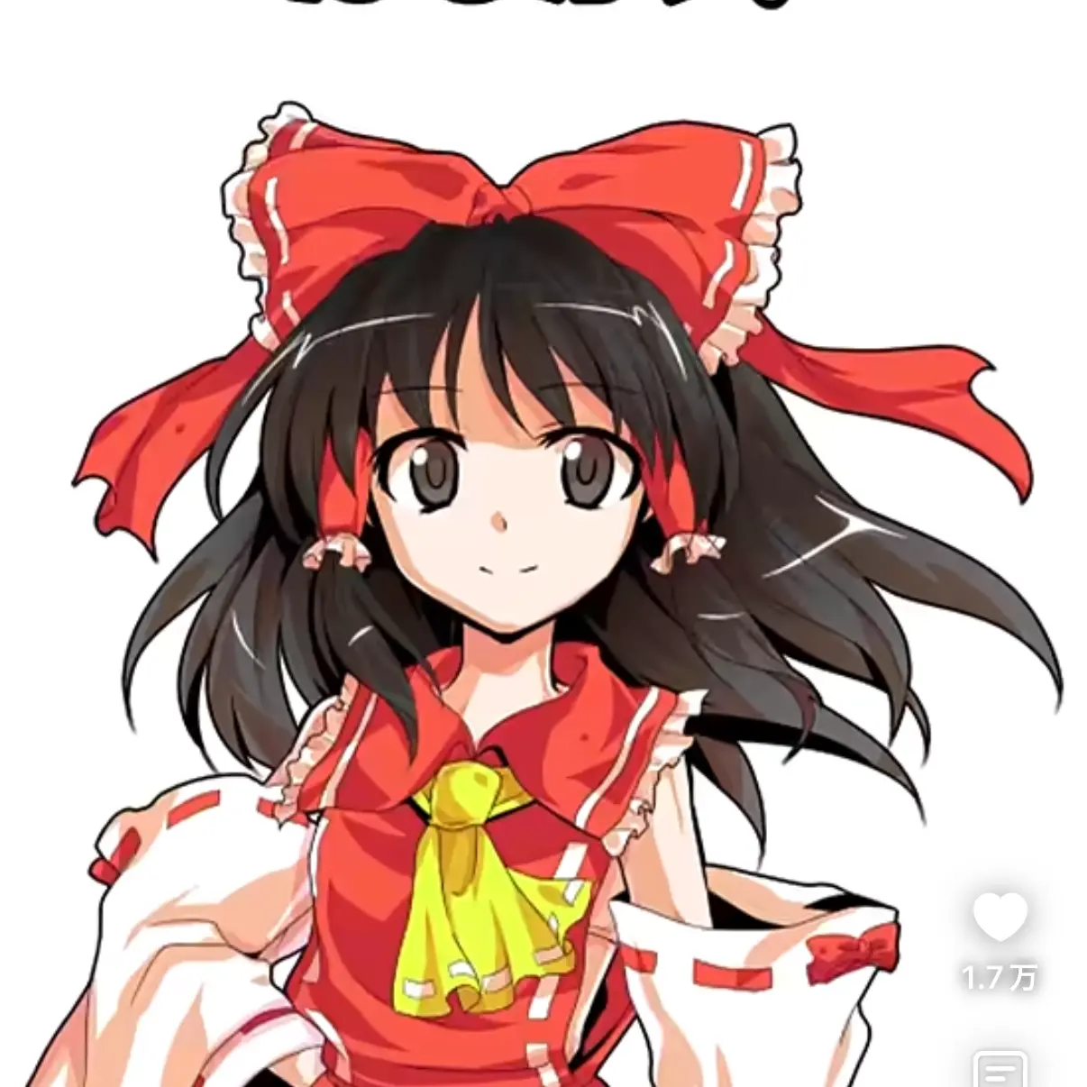 CruelShop1473의 霊夢たちが妹になりました！