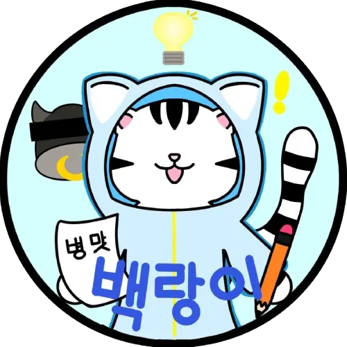 BackRangTV의 백랑이