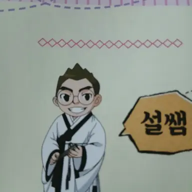 Profile image of 설쌤