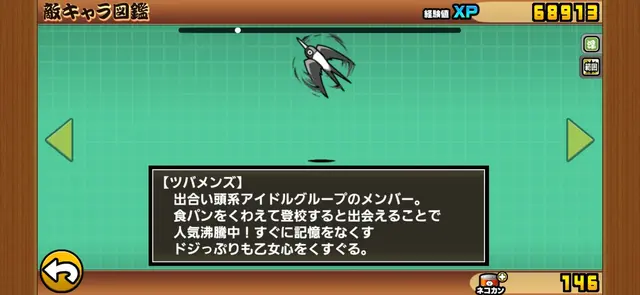 Profile image of ウザトリオ