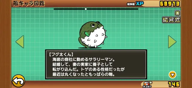 Profile image of フグの刺身