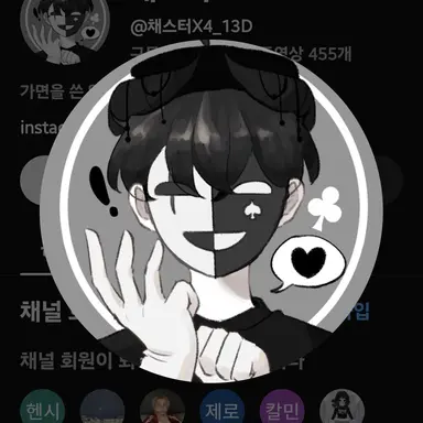 Profile image of 채스터