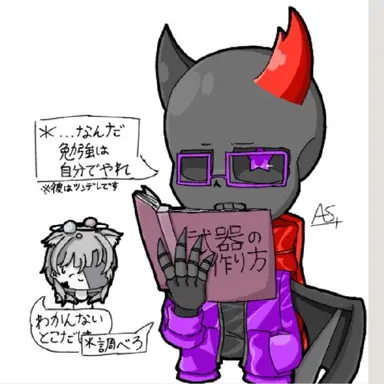 Profile image of devil