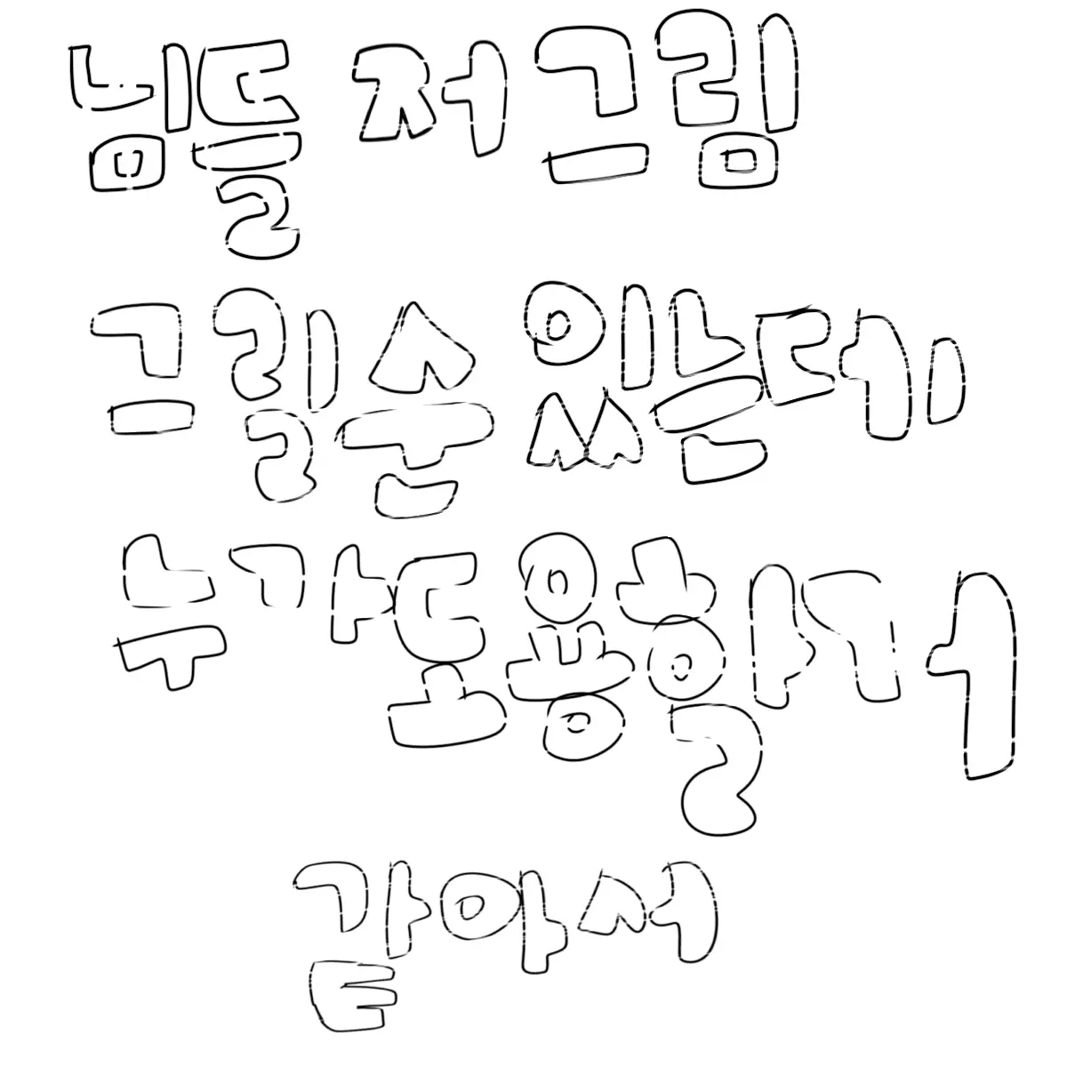 ChubbyRoot7933의 당신은 악플러를 봤다