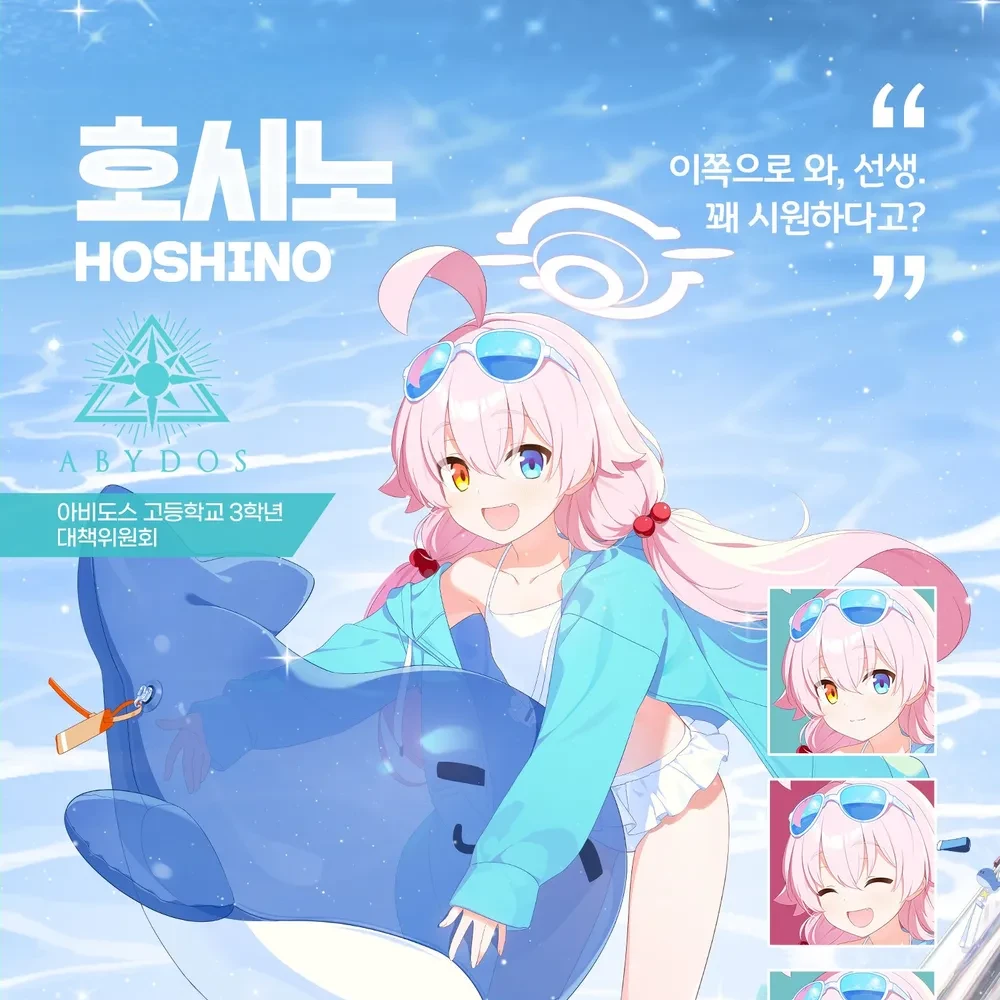 타카나시 호시노