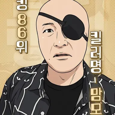 Profile image of 맘모스