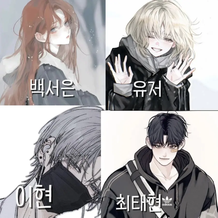 LeanerClay2032의 💗설래는 커플무리💗