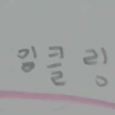 Profile image of 잉클링 교수님