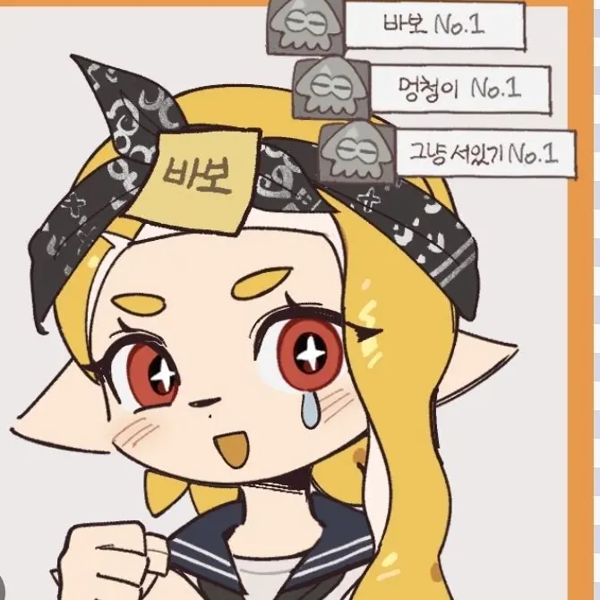 E.K.의 개인용