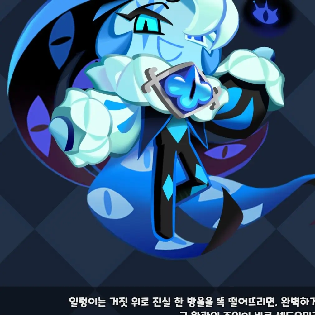 SlowCopy9717의 쉐도우밀크쿠키