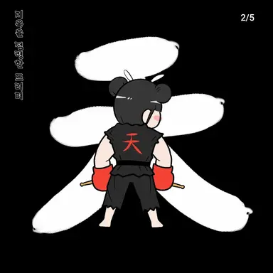 Profile image of 쵸단