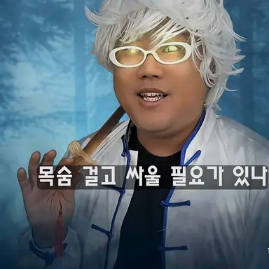 Profile image of 구미호