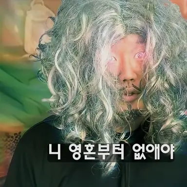 Profile image of 염라