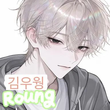 Profile image of 김우웡