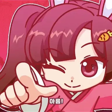 Profile image of 아름
