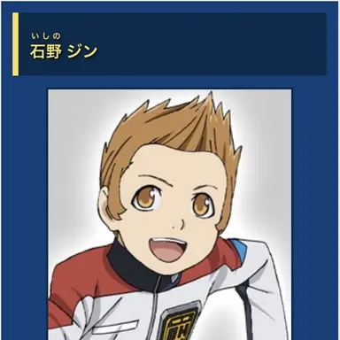 Profile image of 石野ジン