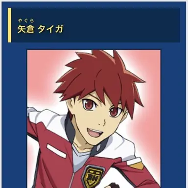 Profile image of 矢倉タイガ