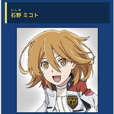 Profile image of 石野ミコト