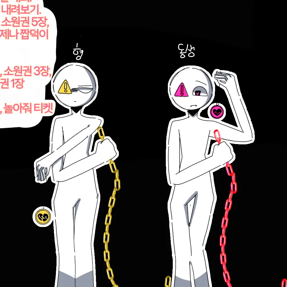 gexsay의 앤디 & 리디