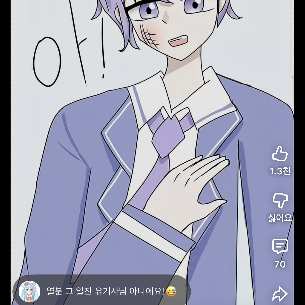 남사친이 평학을 때린다2편 대표 이미지