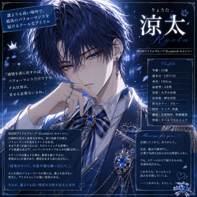 Profile image of 涼太