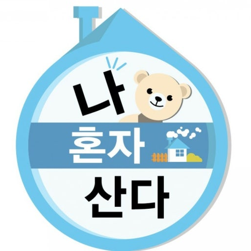 나 혼자 산다 대표 이미지