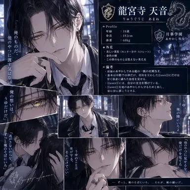 Profile image of 龍宮寺 天音