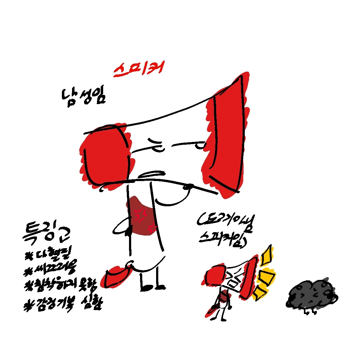 스피커