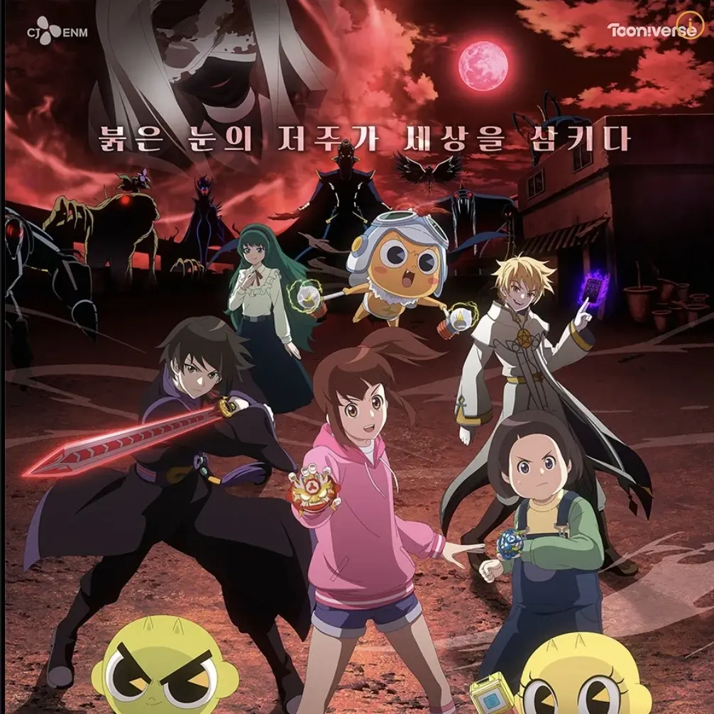 PoeticKea9558의 신비아파트