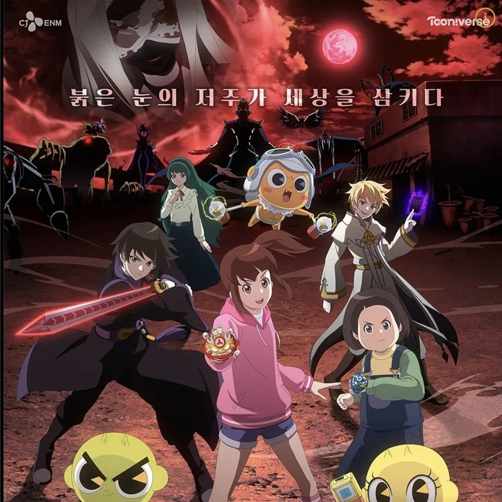 신비아파트