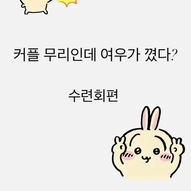 Profile image of 수련회편